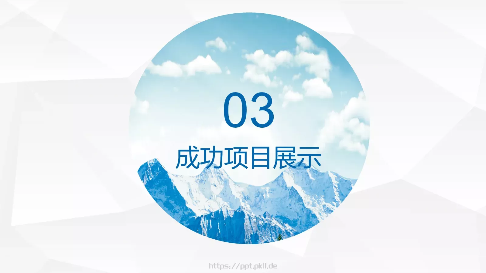 工作计划PPT模板 第 19 页预览图