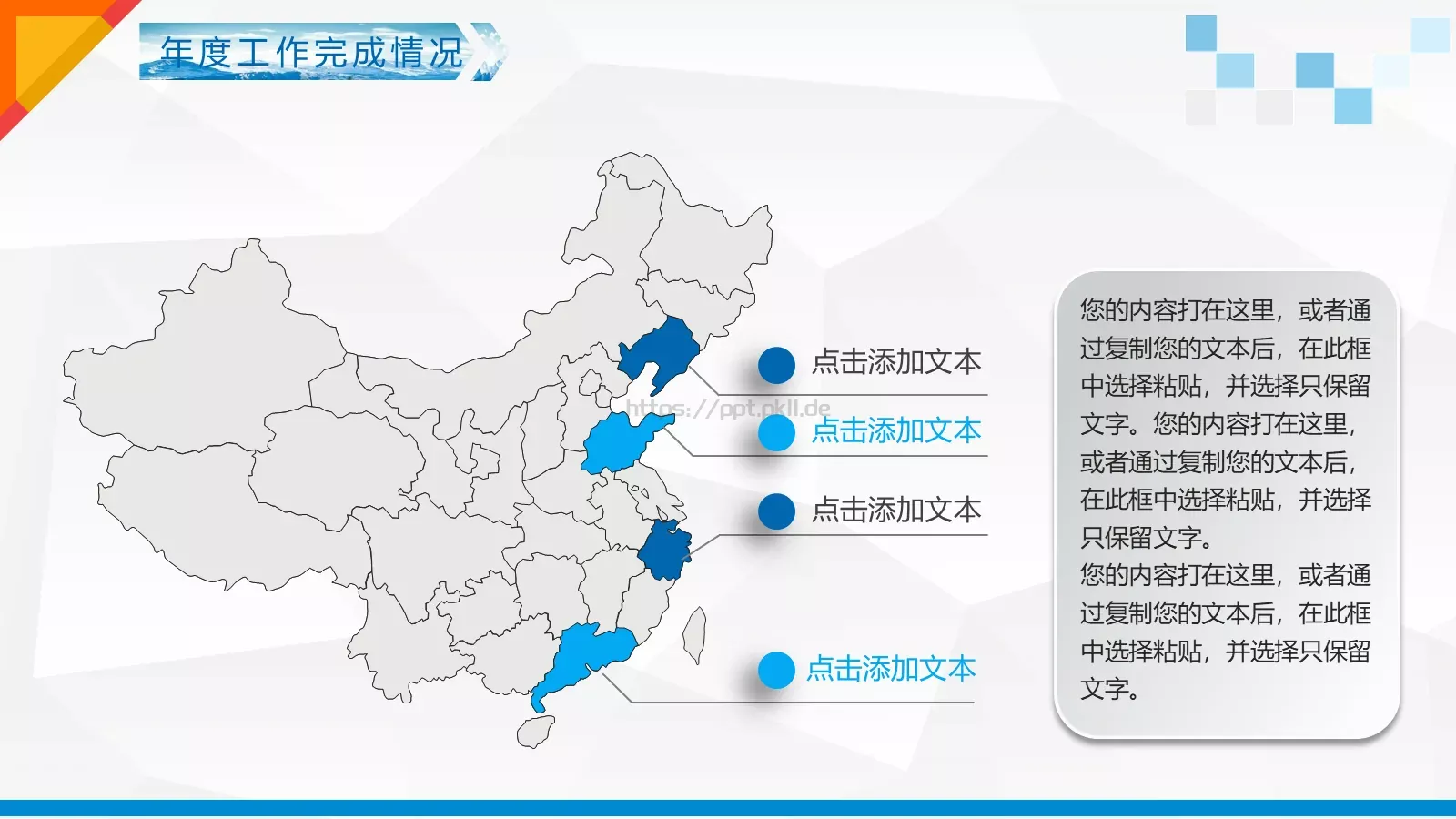 工作计划PPT模板 第 17 页预览图