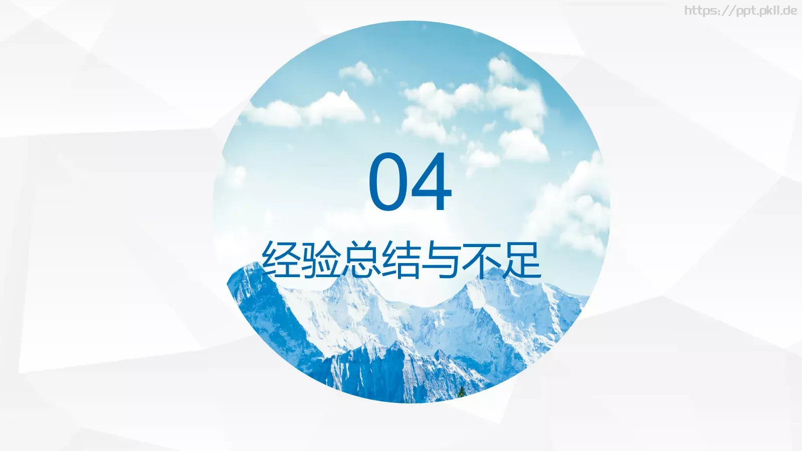 工作计划PPT模板 第 24 页预览图
