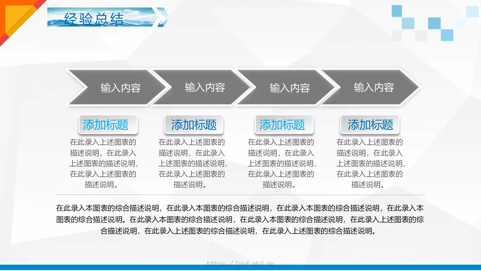 工作计划PPT模板 第 26 页预览图