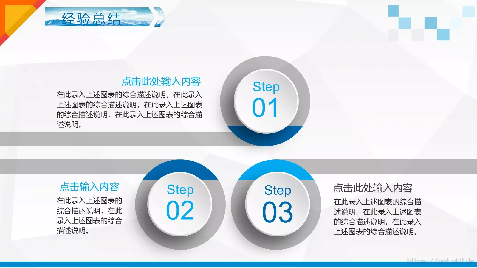 工作计划PPT模板 第 28 页预览图