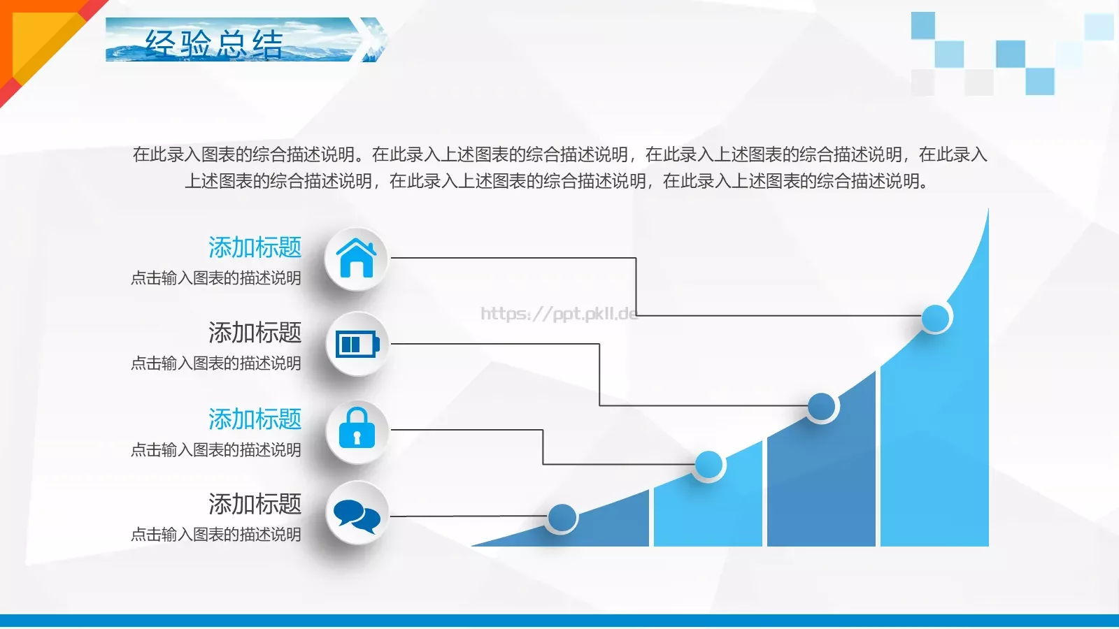 工作计划PPT模板 第 33 页预览图