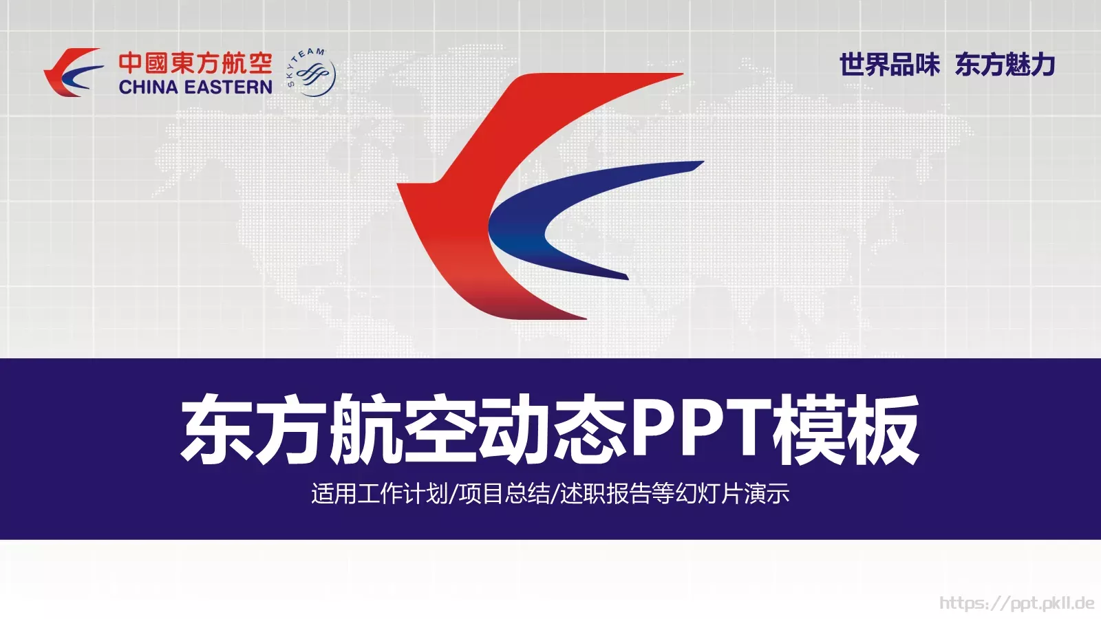 竞聘述职项目总结PPT模板 封面图
