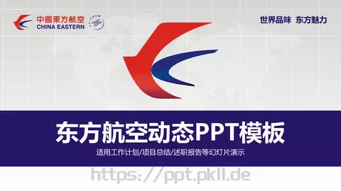 述职竞聘 分类预览图 2