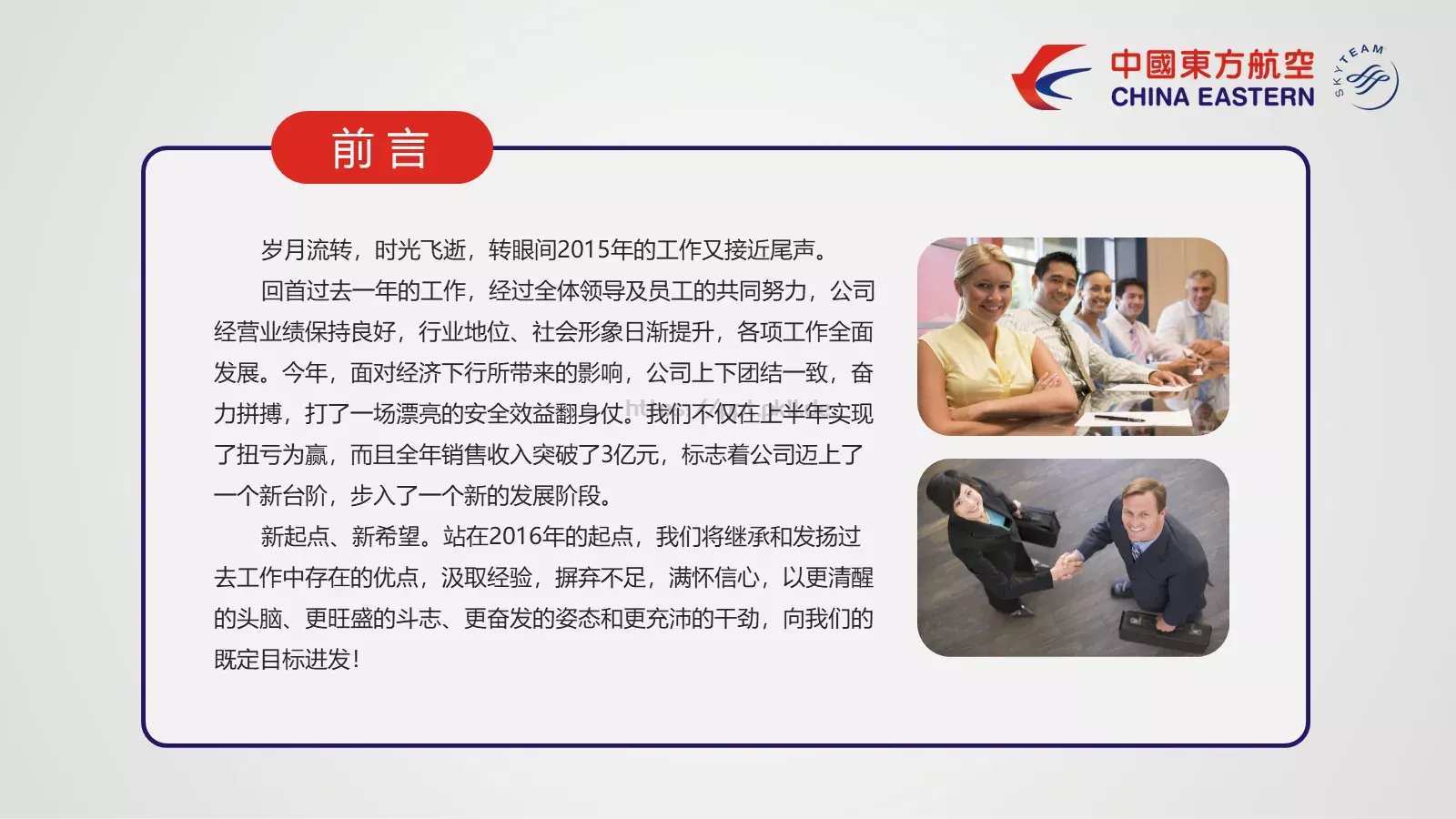 竞聘述职项目总结PPT模板 第 2 页缩略图
