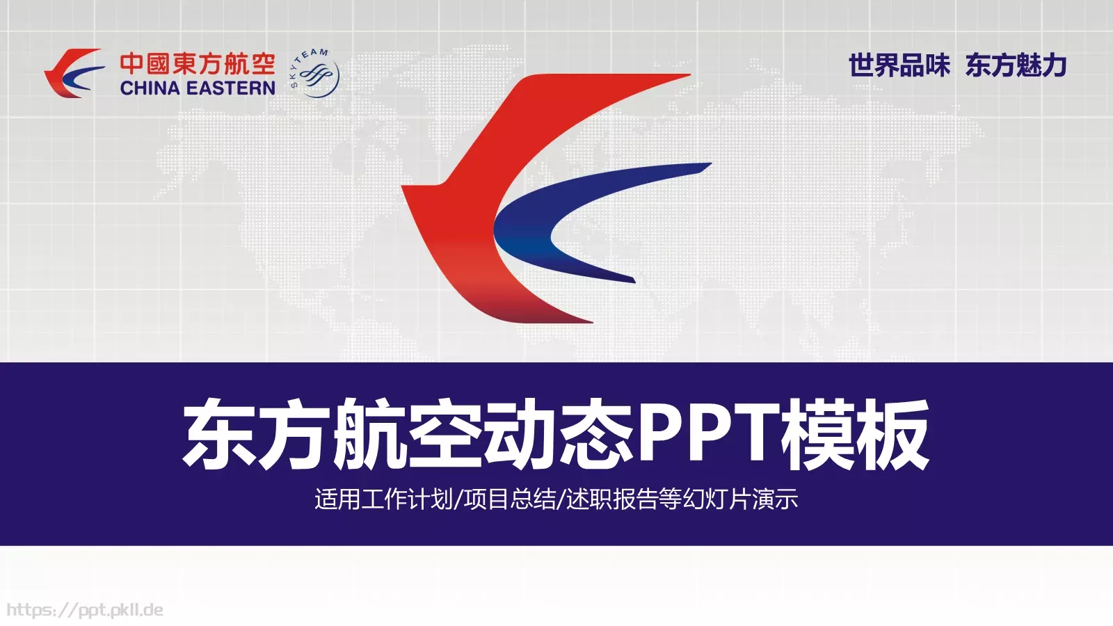 竞聘述职项目总结PPT模板 第 1 页缩略图
