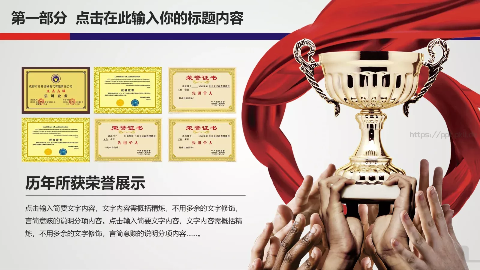 竞聘述职项目总结PPT模板 第 8 页预览图