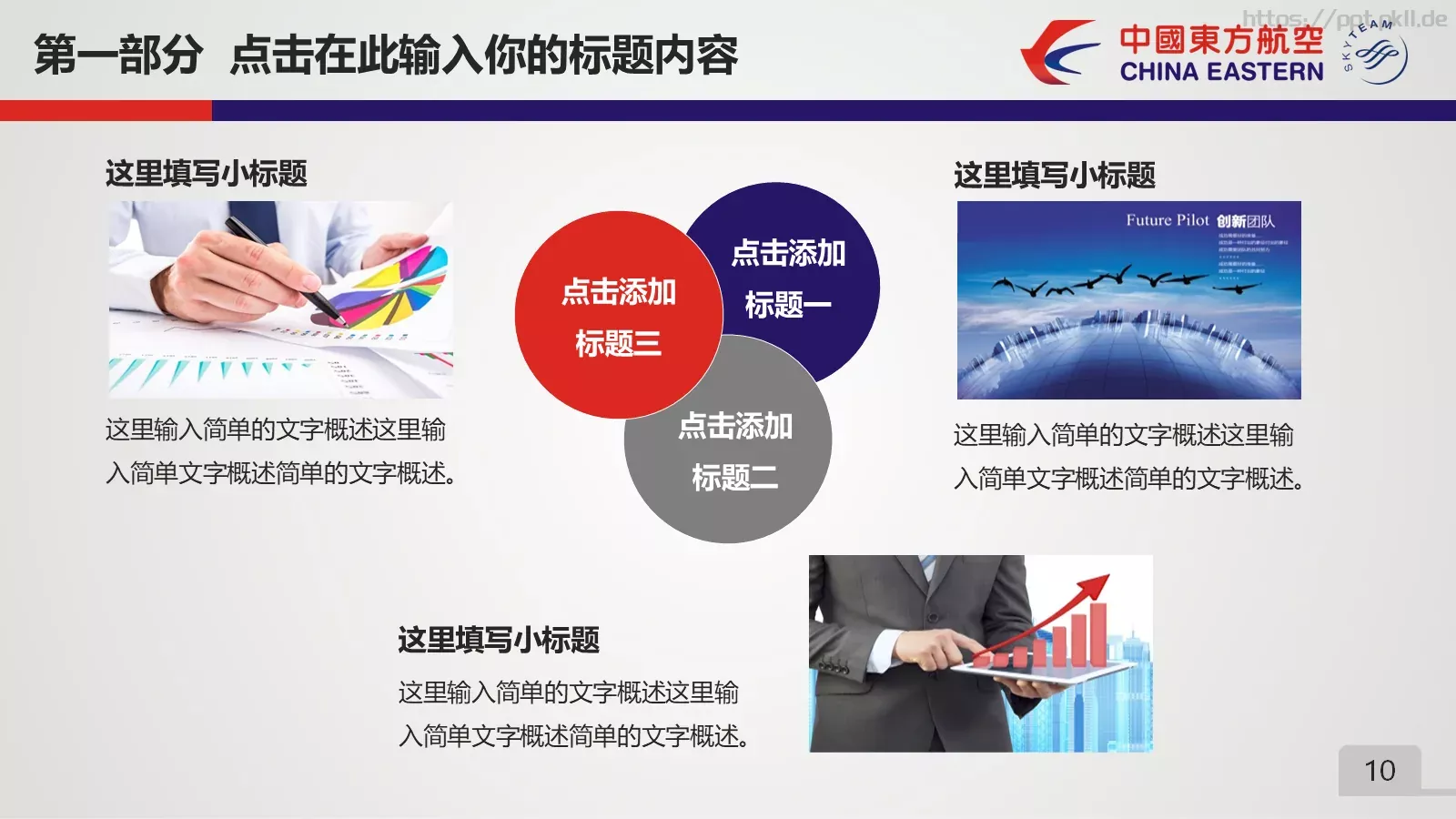 竞聘述职项目总结PPT模板 第 10 页预览图