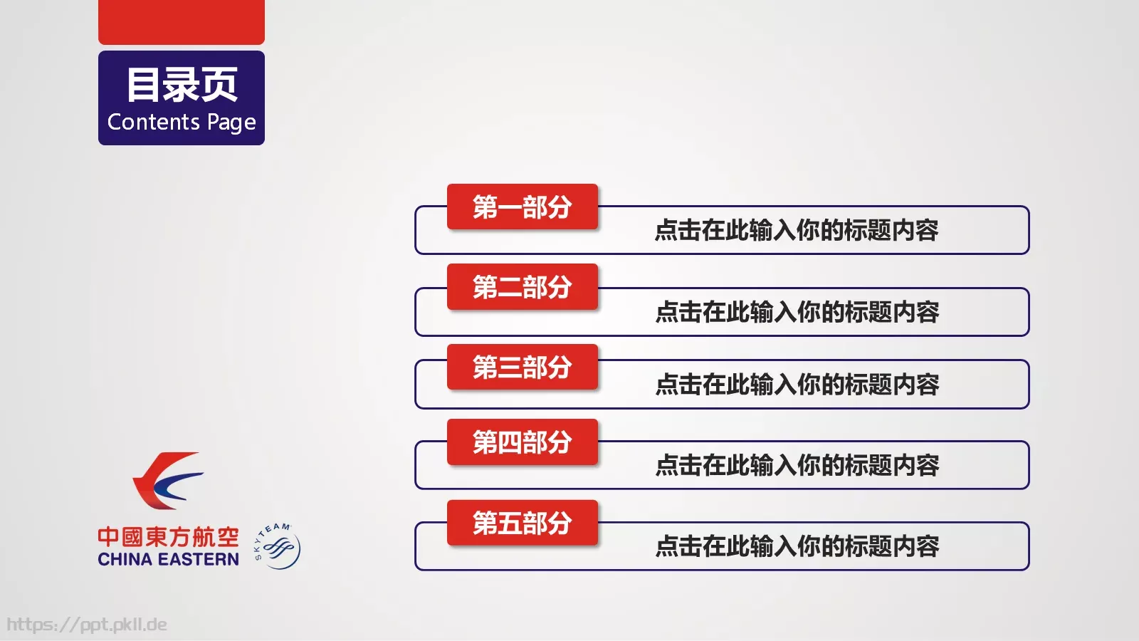 竞聘述职项目总结PPT模板 第 33 页预览图