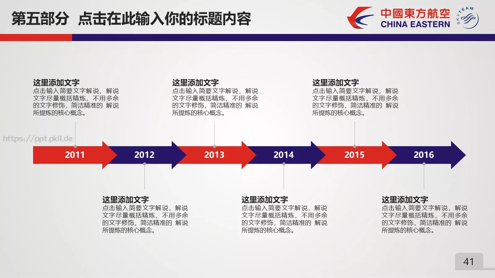 竞聘述职项目总结PPT模板 第 41 页预览图