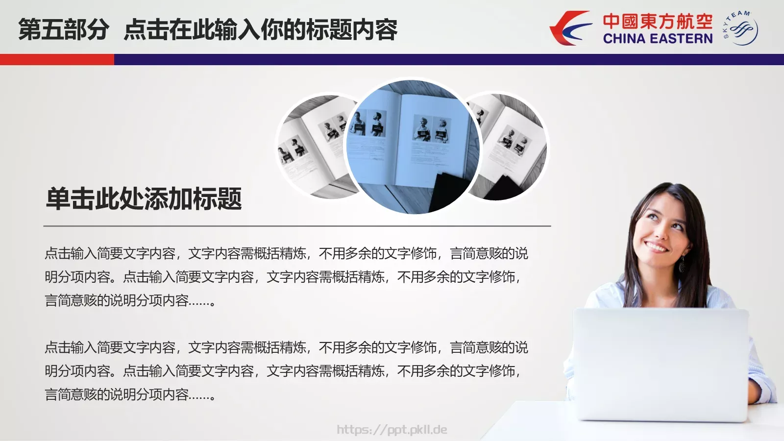 竞聘述职项目总结PPT模板 第 45 页预览图