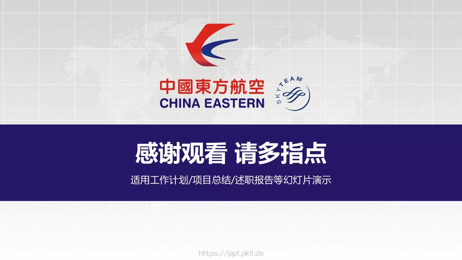 竞聘述职项目总结PPT模板 第 50 页预览图
