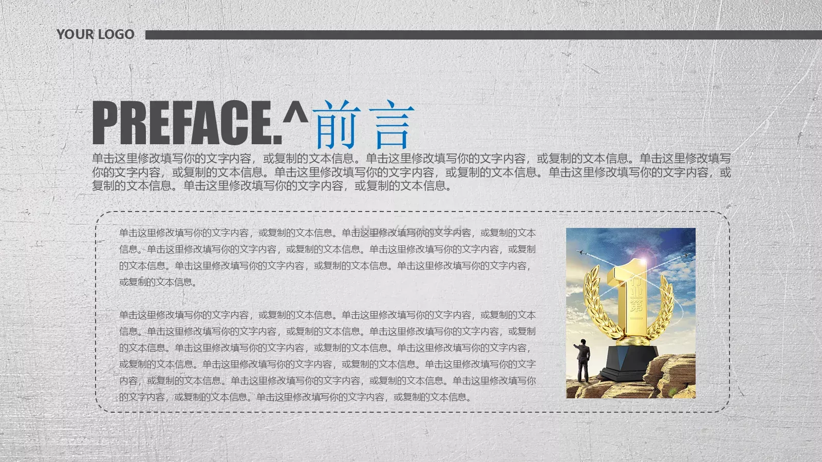 工作计划暨年终总结PPT模板 第 2 页缩略图