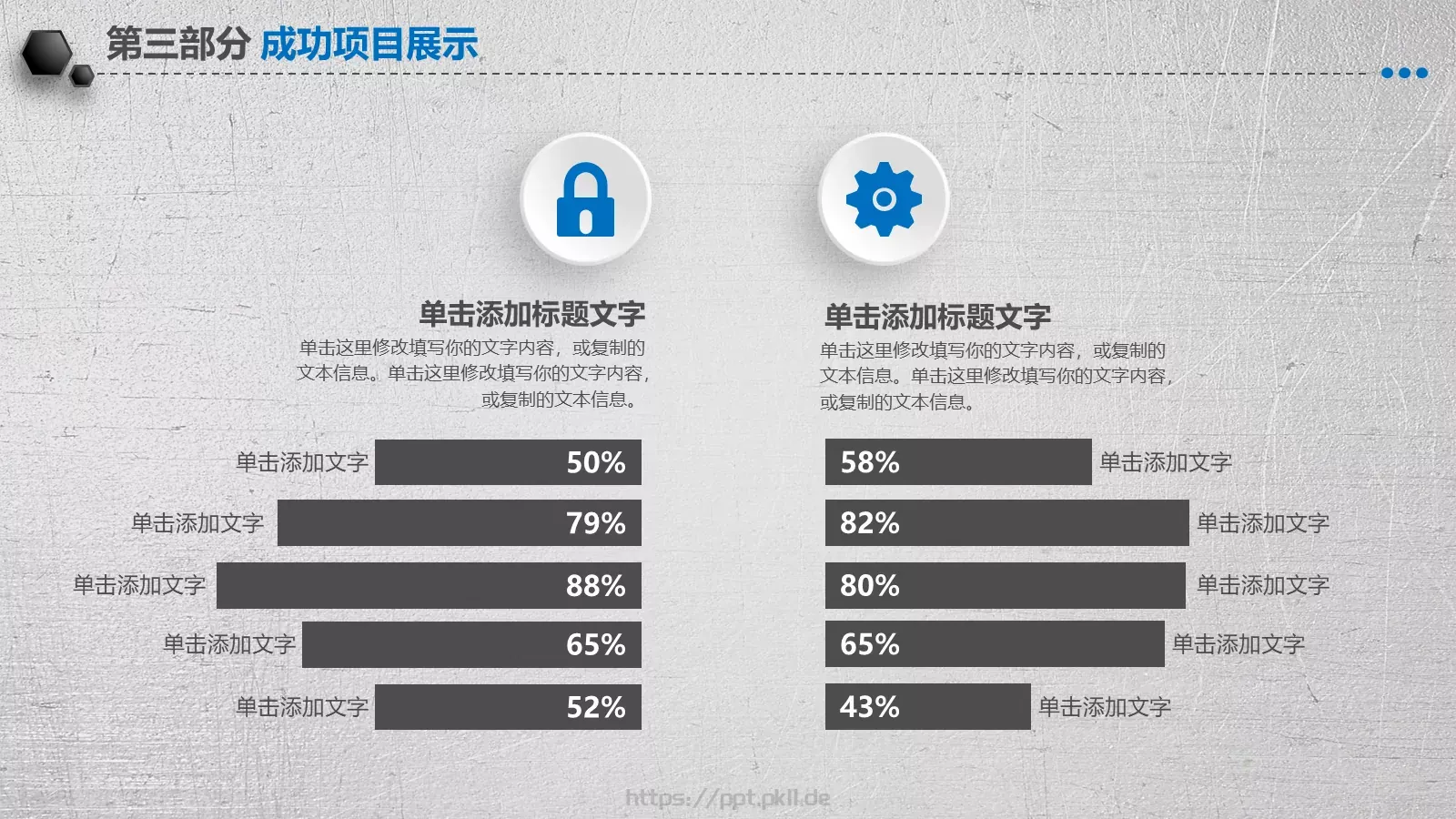 工作计划暨年终总结PPT模板 第 21 页预览图
