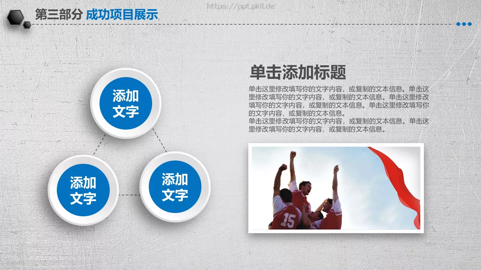 工作计划暨年终总结PPT模板 第 23 页预览图