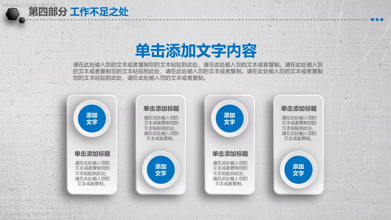 工作计划暨年终总结PPT模板 第 31 页预览图
