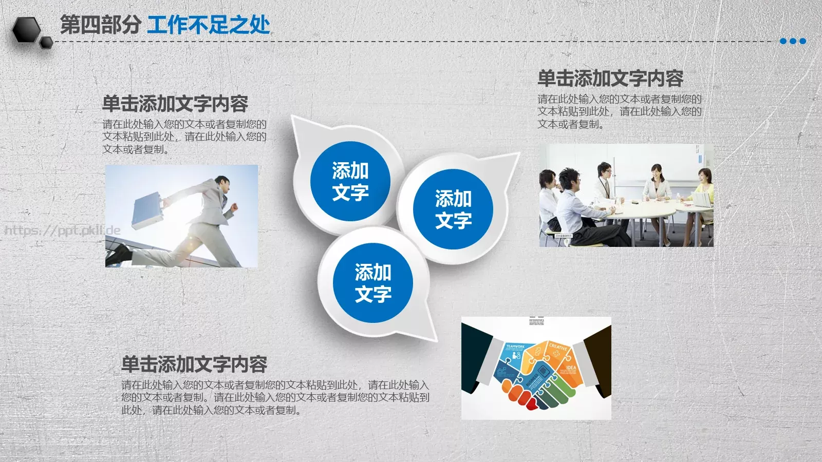 工作计划暨年终总结PPT模板 第 32 页预览图