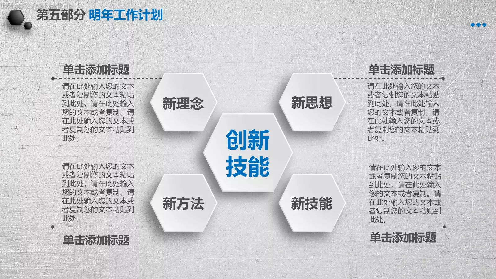 工作计划暨年终总结PPT模板 第 35 页预览图