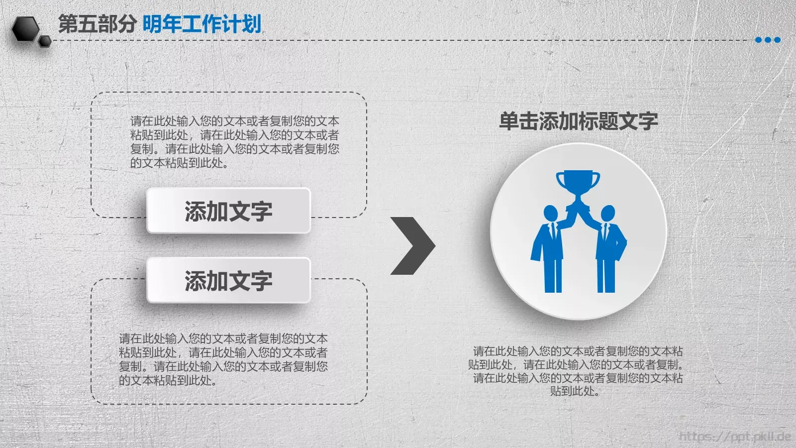 工作计划暨年终总结PPT模板 第 37 页预览图