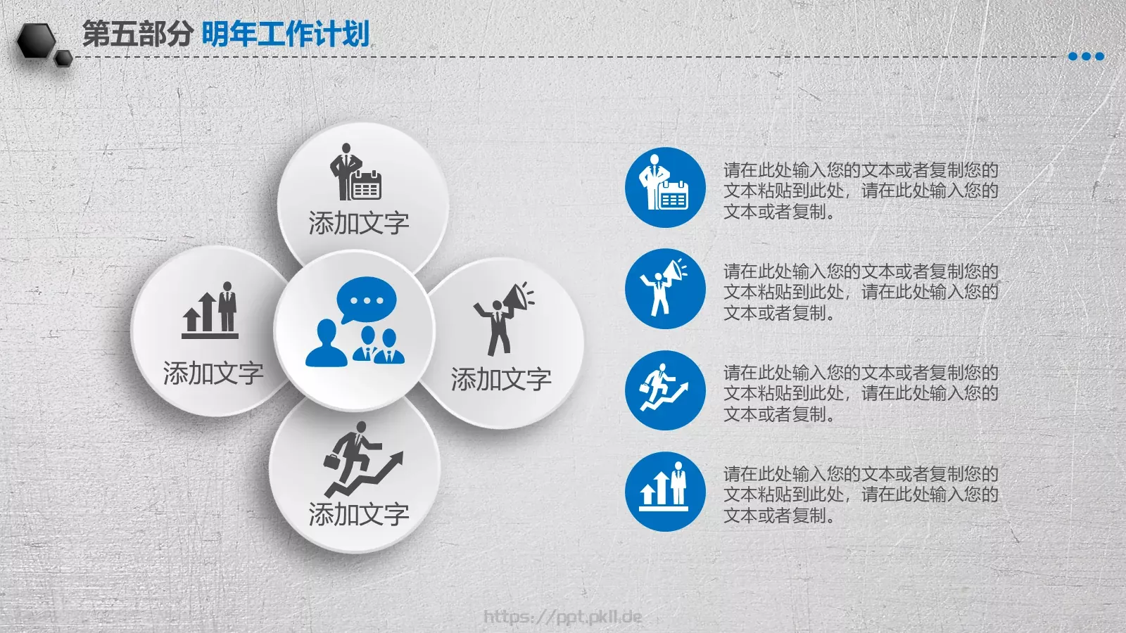 工作计划暨年终总结PPT模板 第 38 页预览图