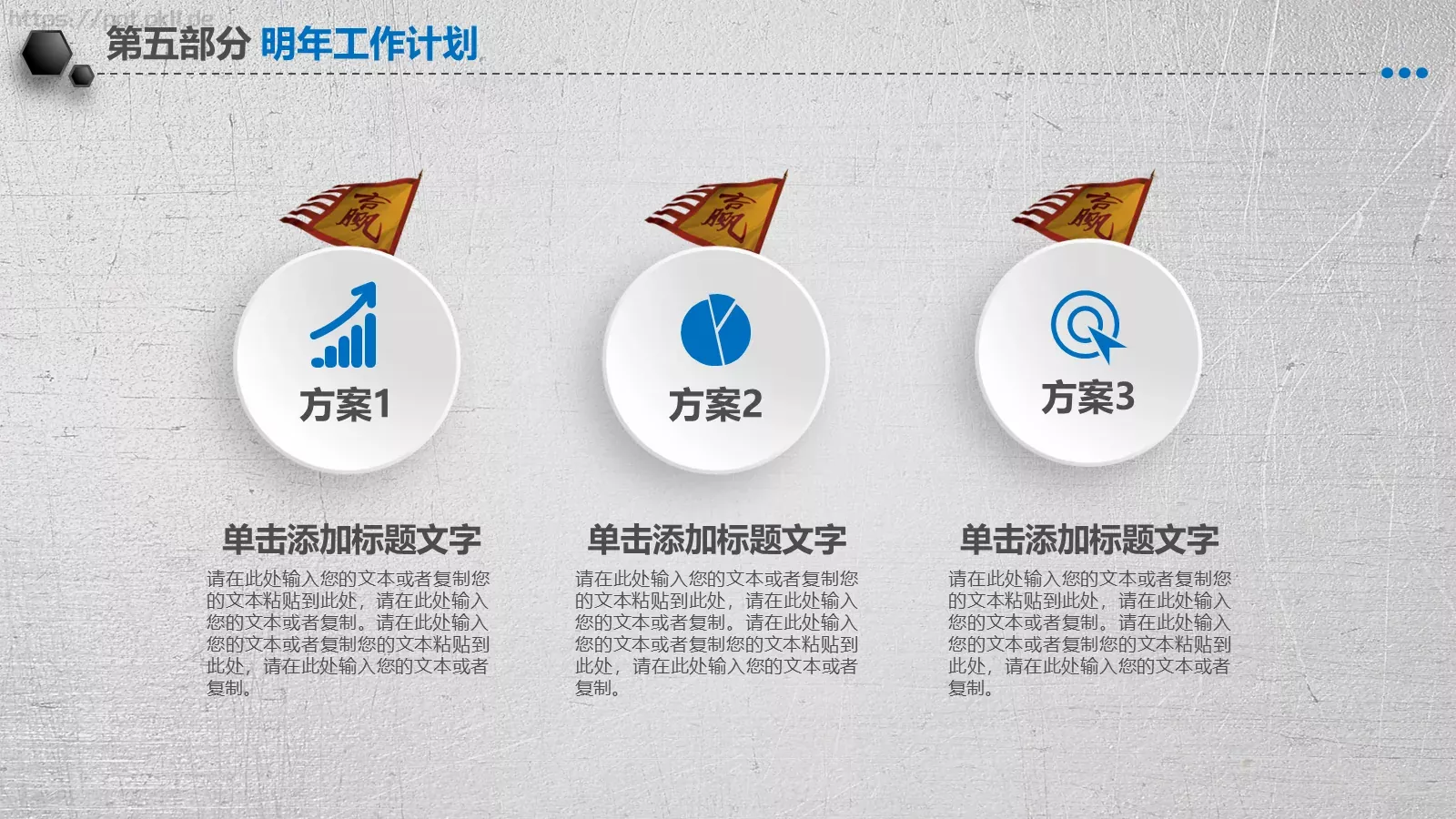 工作计划暨年终总结PPT模板 第 39 页预览图