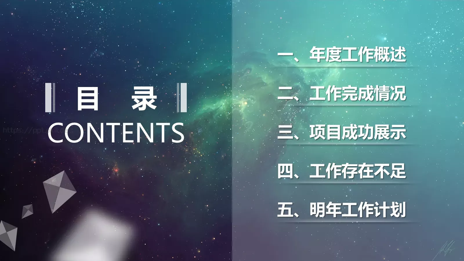 风格年度总结PPT模板 第 4 页缩略图