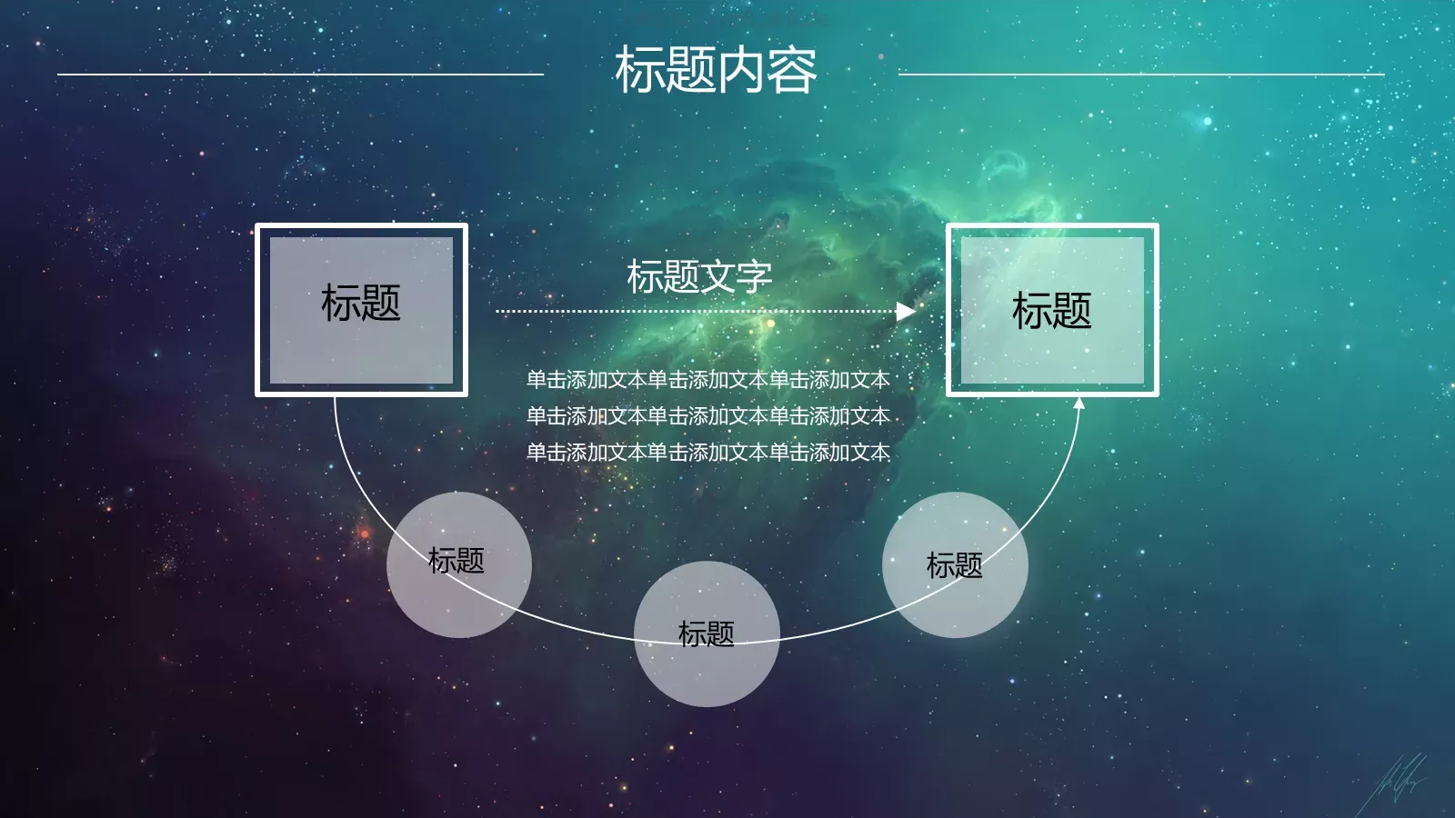 风格年度总结PPT模板 第 7 页预览图