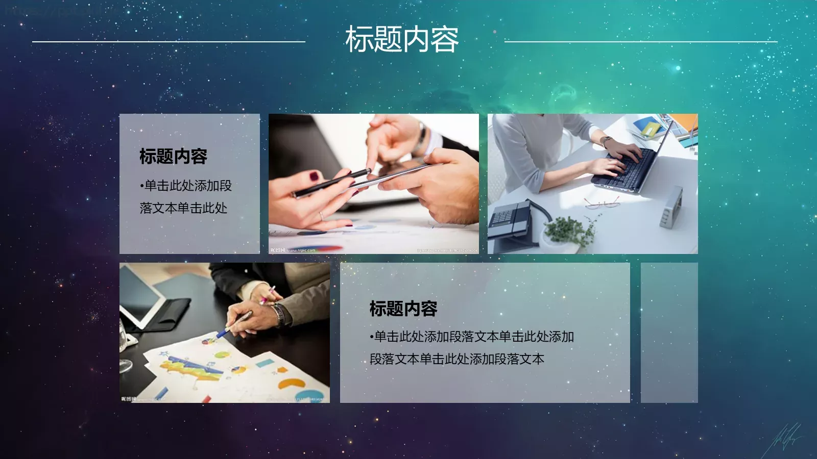 风格年度总结PPT模板 第 6 页预览图