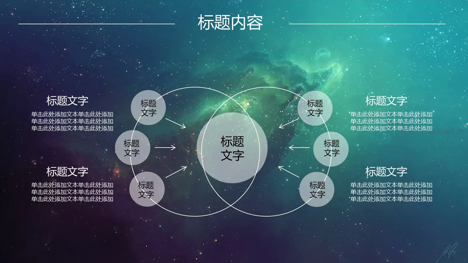 风格年度总结PPT模板 第 8 页预览图