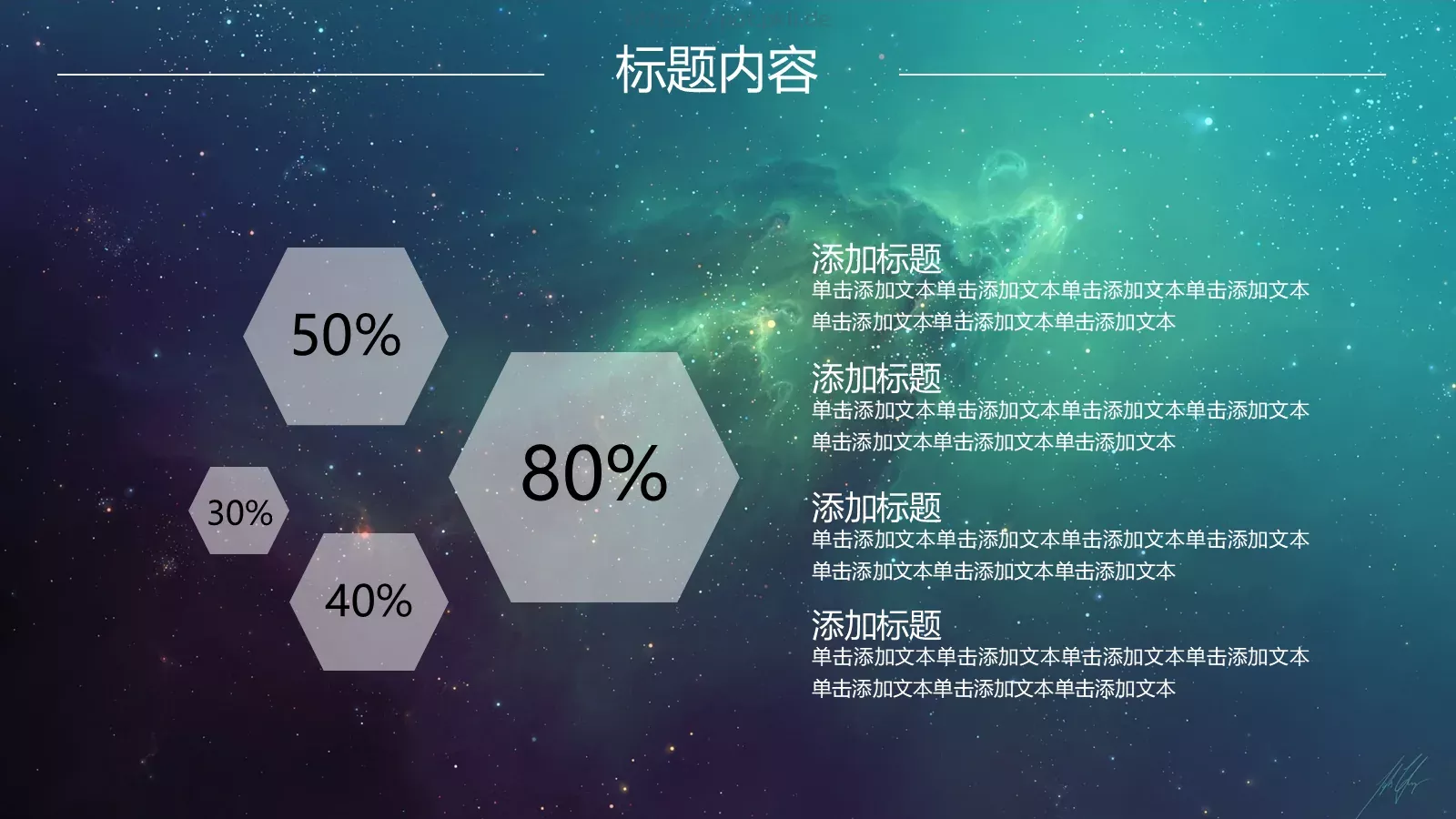 风格年度总结PPT模板 第 11 页预览图