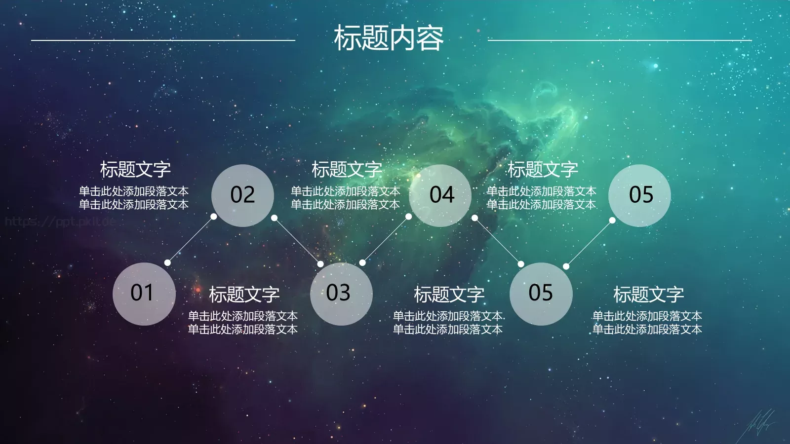 风格年度总结PPT模板 第 10 页预览图