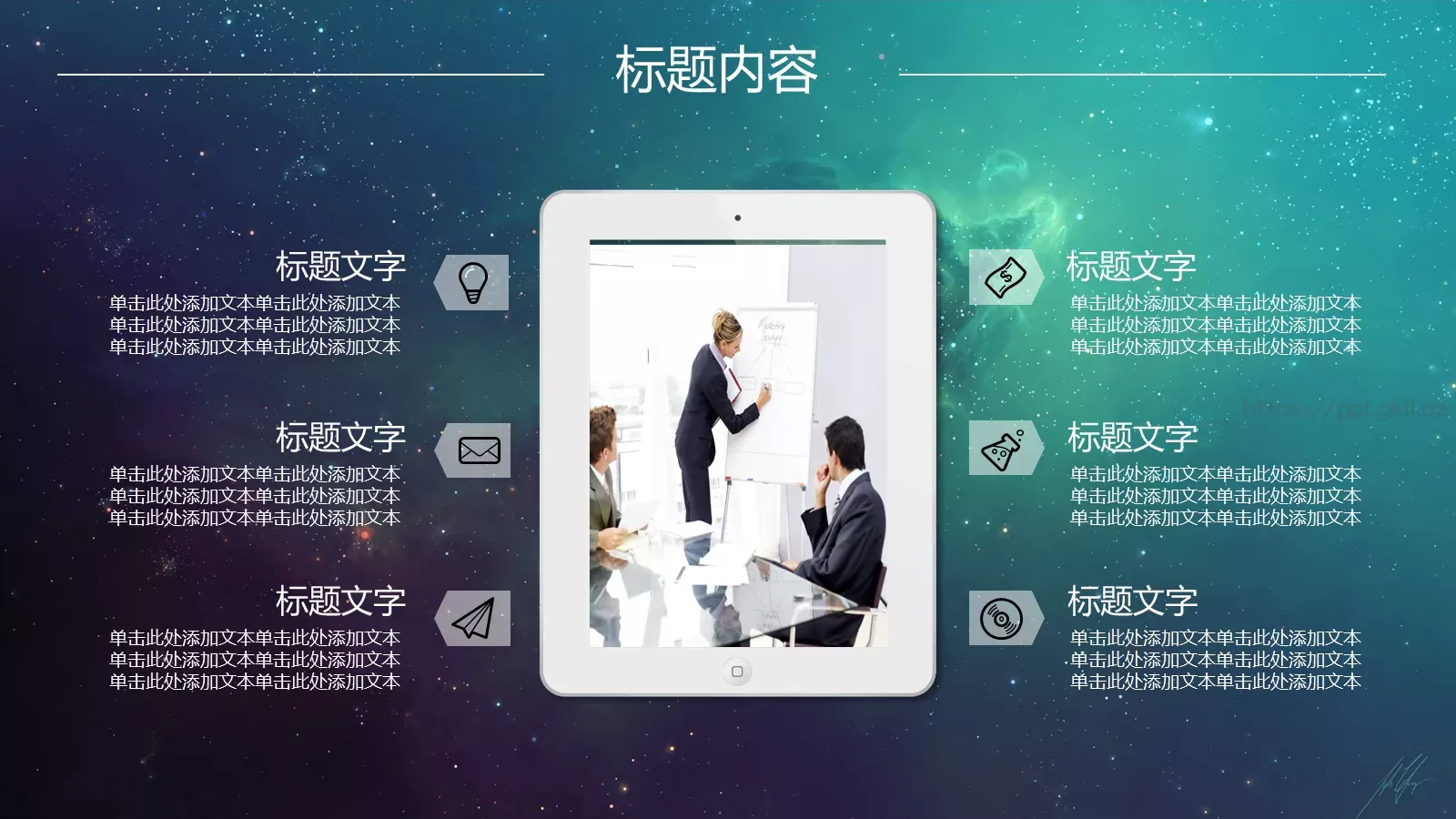 风格年度总结PPT模板 第 9 页预览图