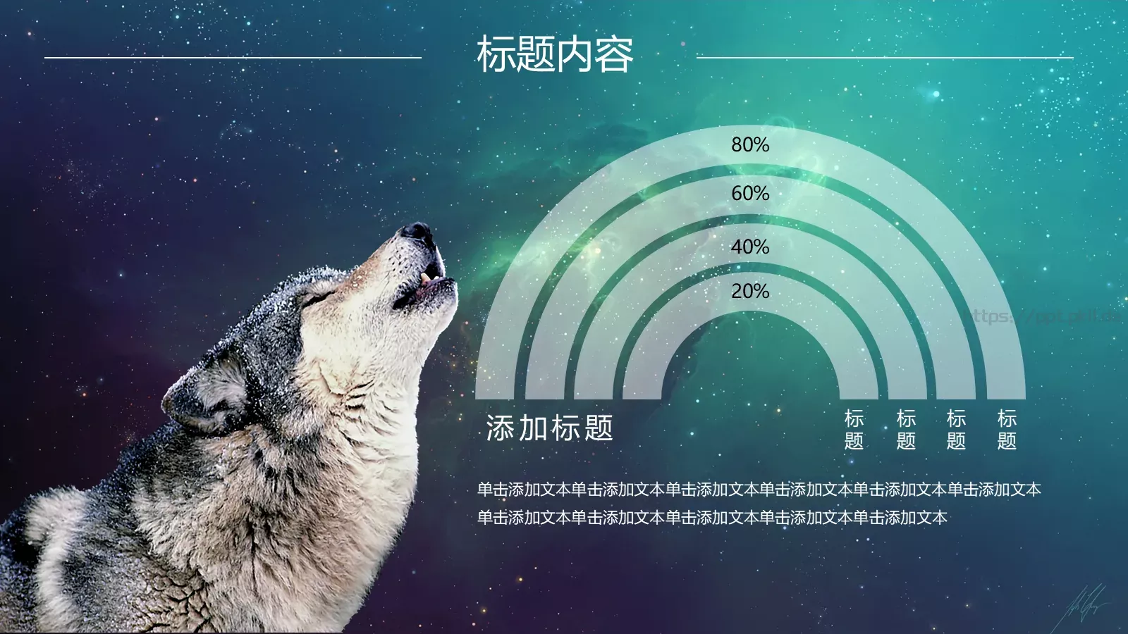 风格年度总结PPT模板 第 16 页预览图