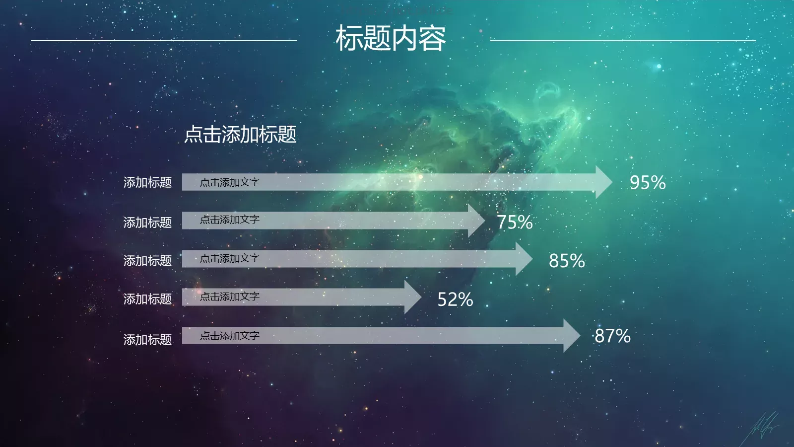 风格年度总结PPT模板 第 15 页预览图