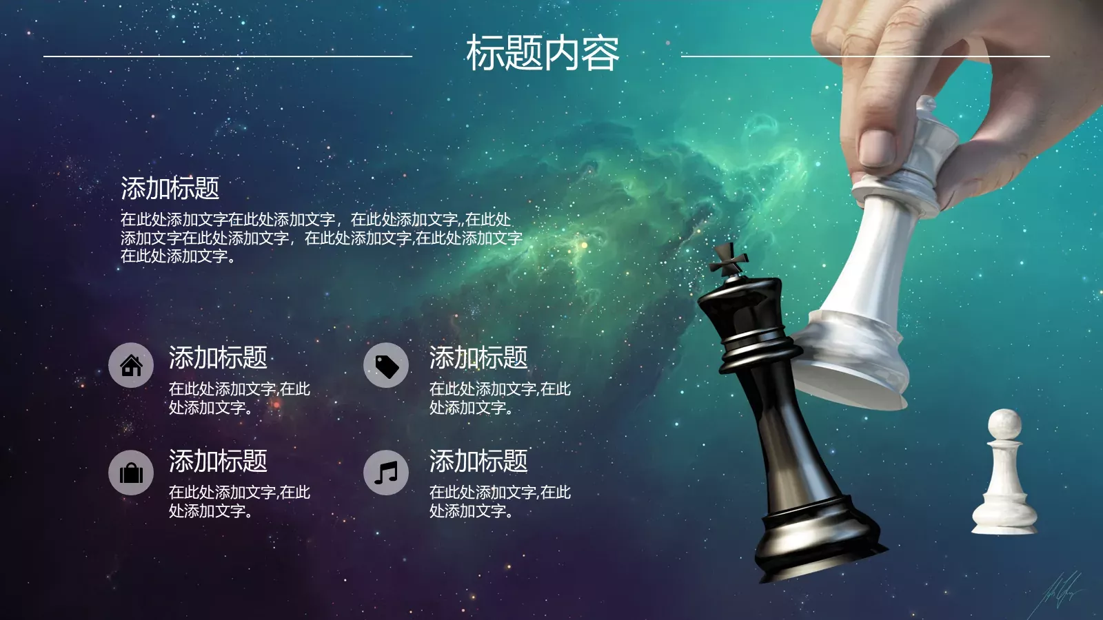 风格年度总结PPT模板 第 18 页预览图