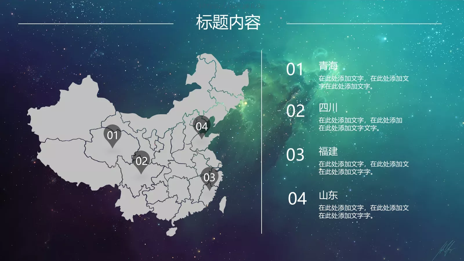 风格年度总结PPT模板 第 19 页预览图