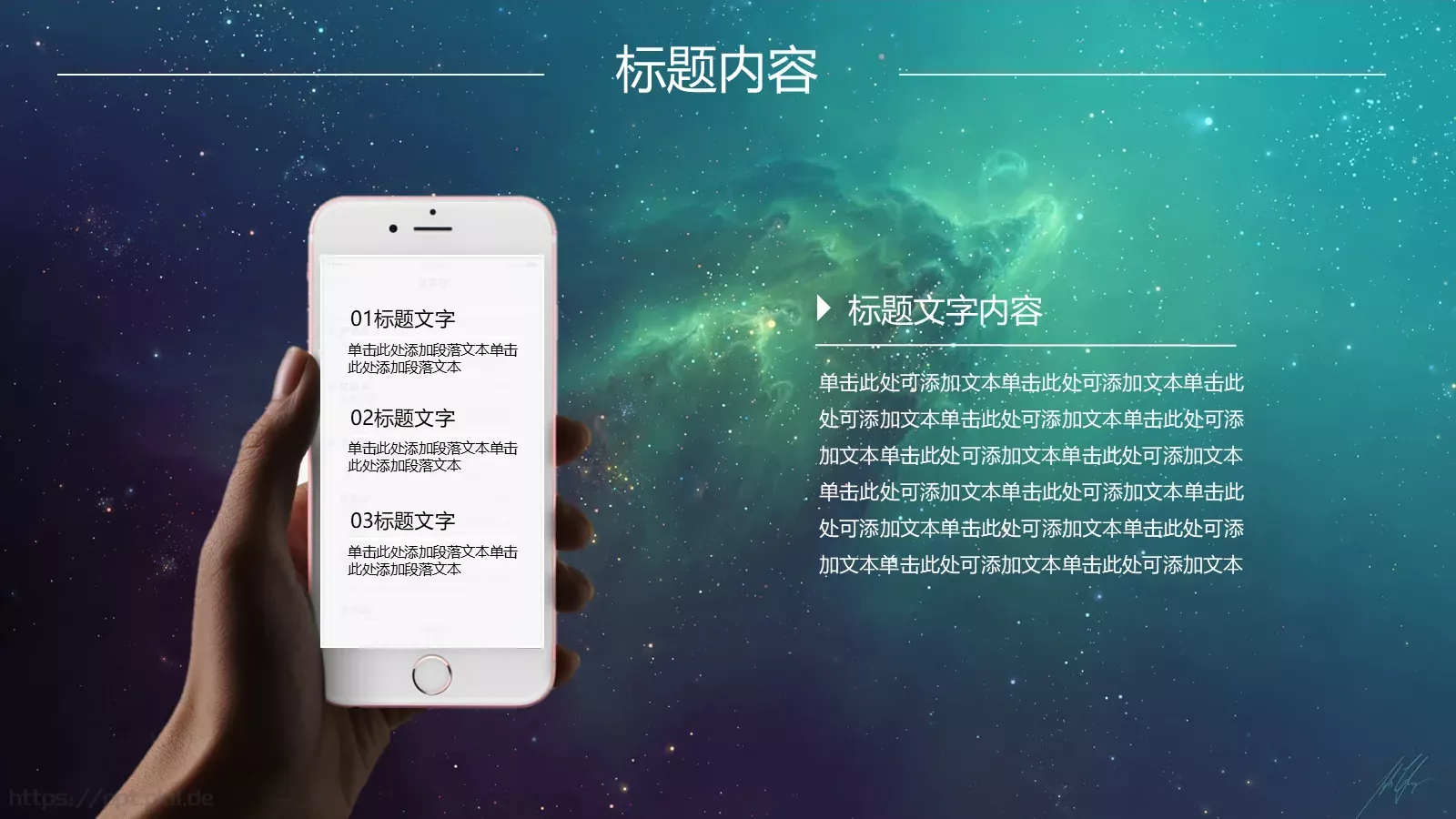 风格年度总结PPT模板 第 20 页预览图