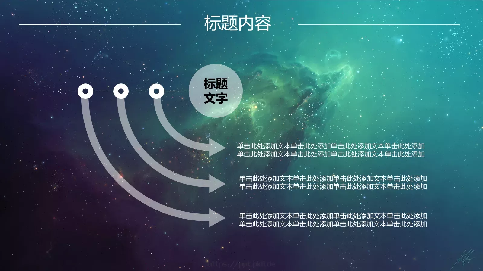风格年度总结PPT模板 第 23 页预览图
