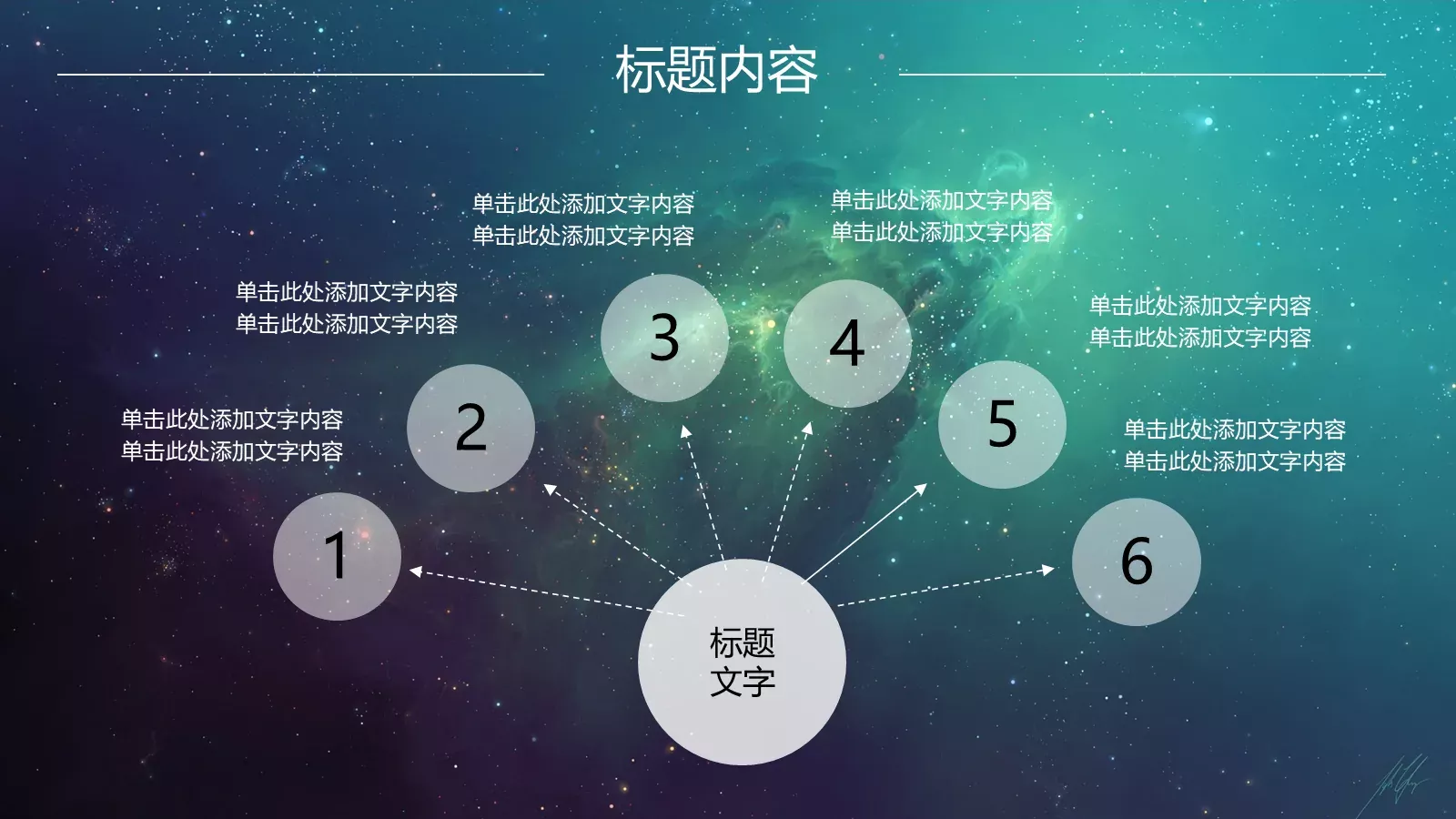风格年度总结PPT模板 第 25 页预览图