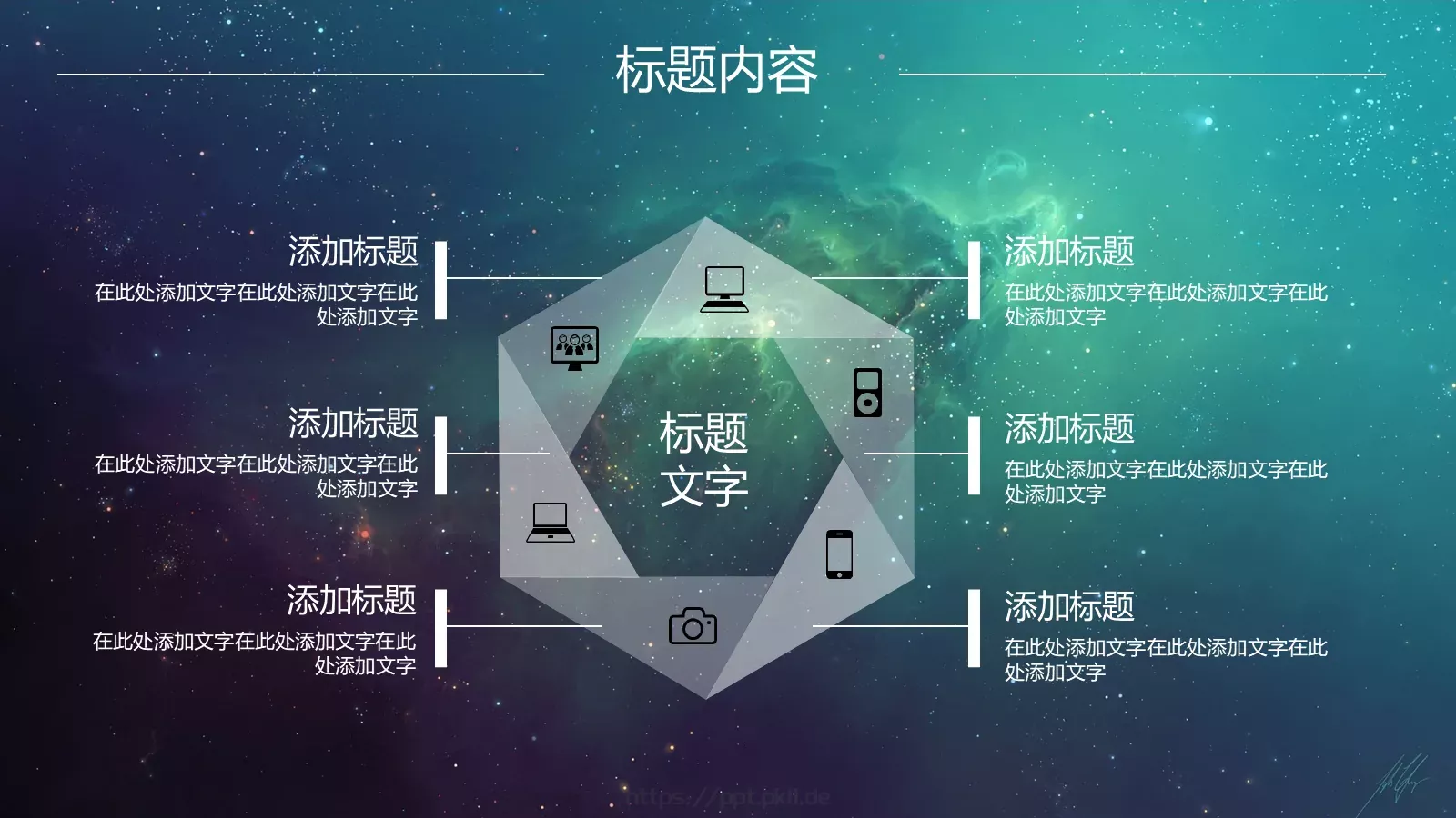 风格年度总结PPT模板 第 24 页预览图