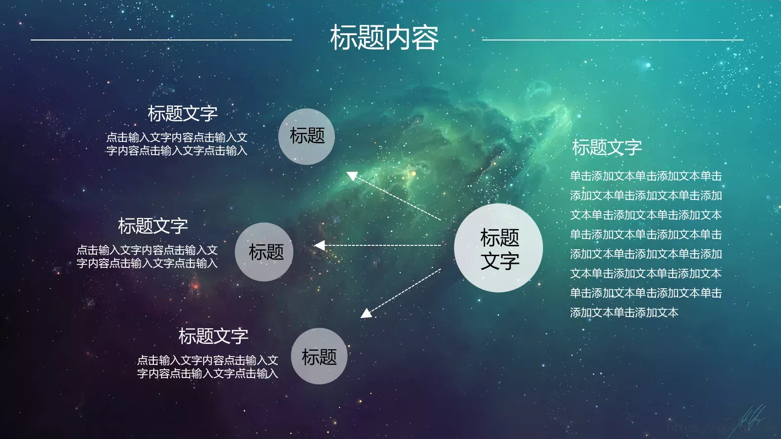 风格年度总结PPT模板 第 28 页预览图