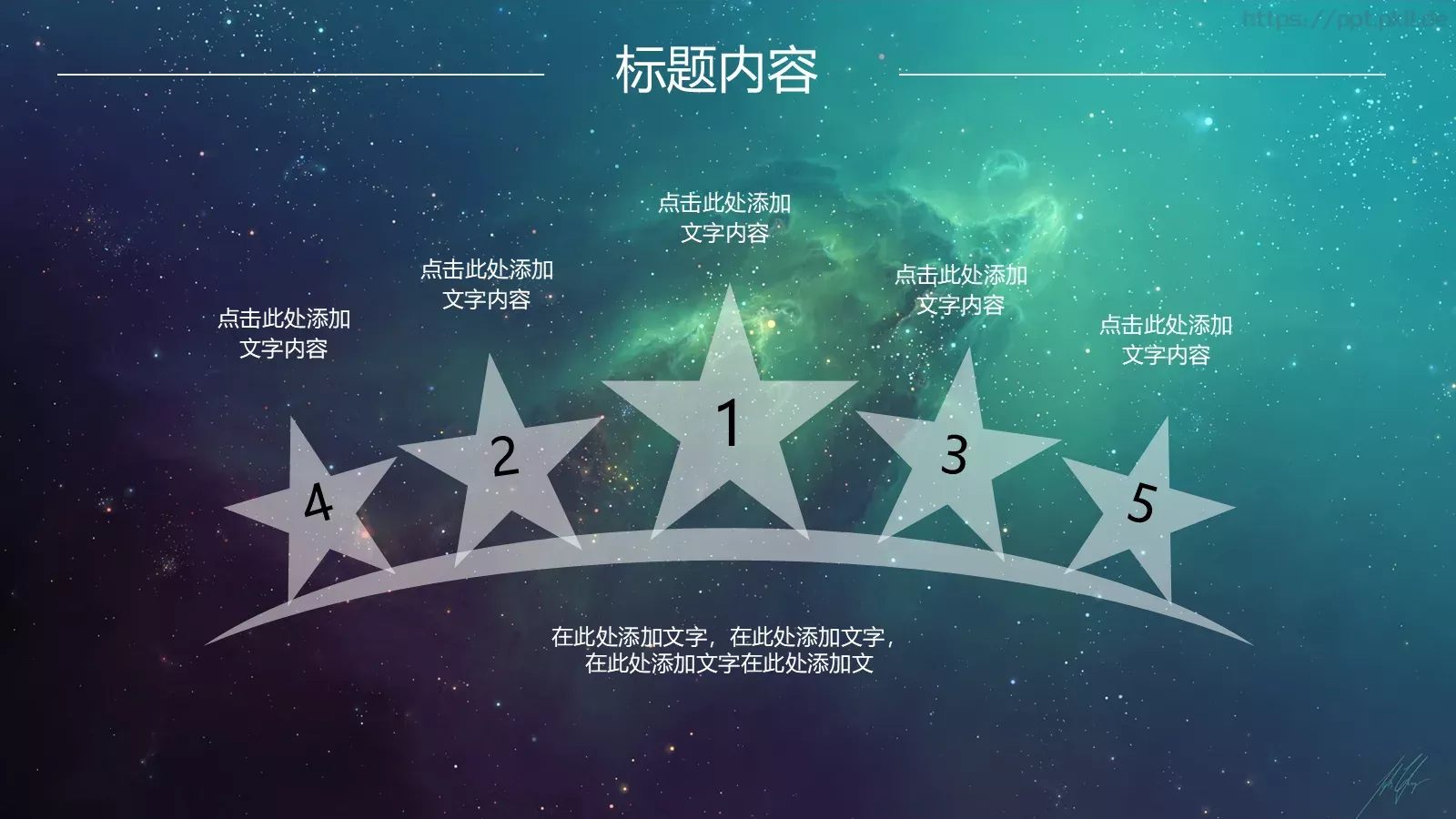 风格年度总结PPT模板 第 27 页预览图
