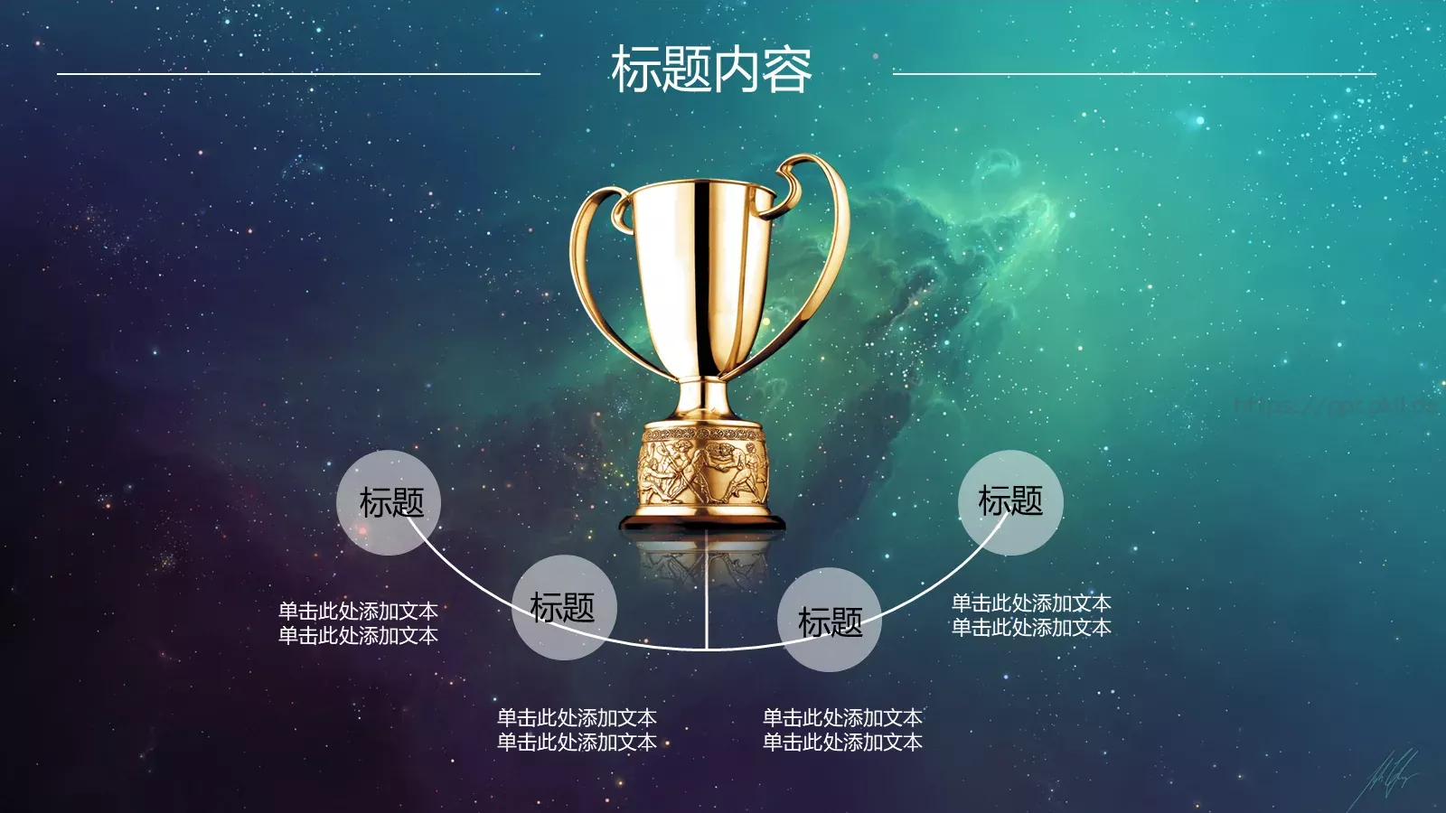 风格年度总结PPT模板 第 26 页预览图