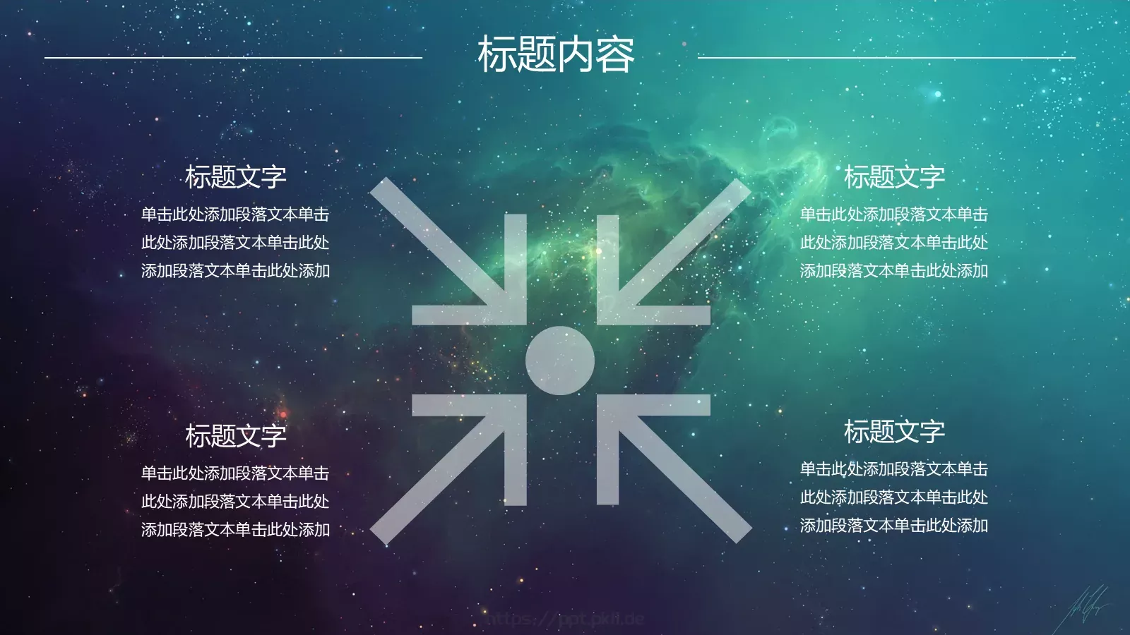 风格年度总结PPT模板 第 29 页预览图