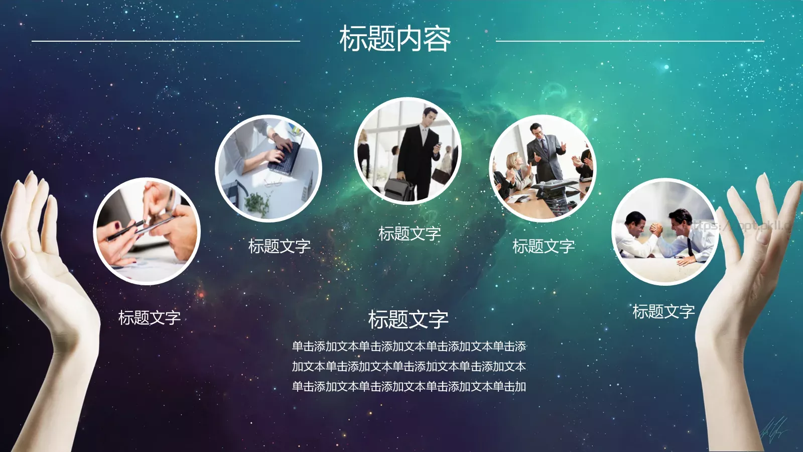 风格年度总结PPT模板 第 31 页预览图