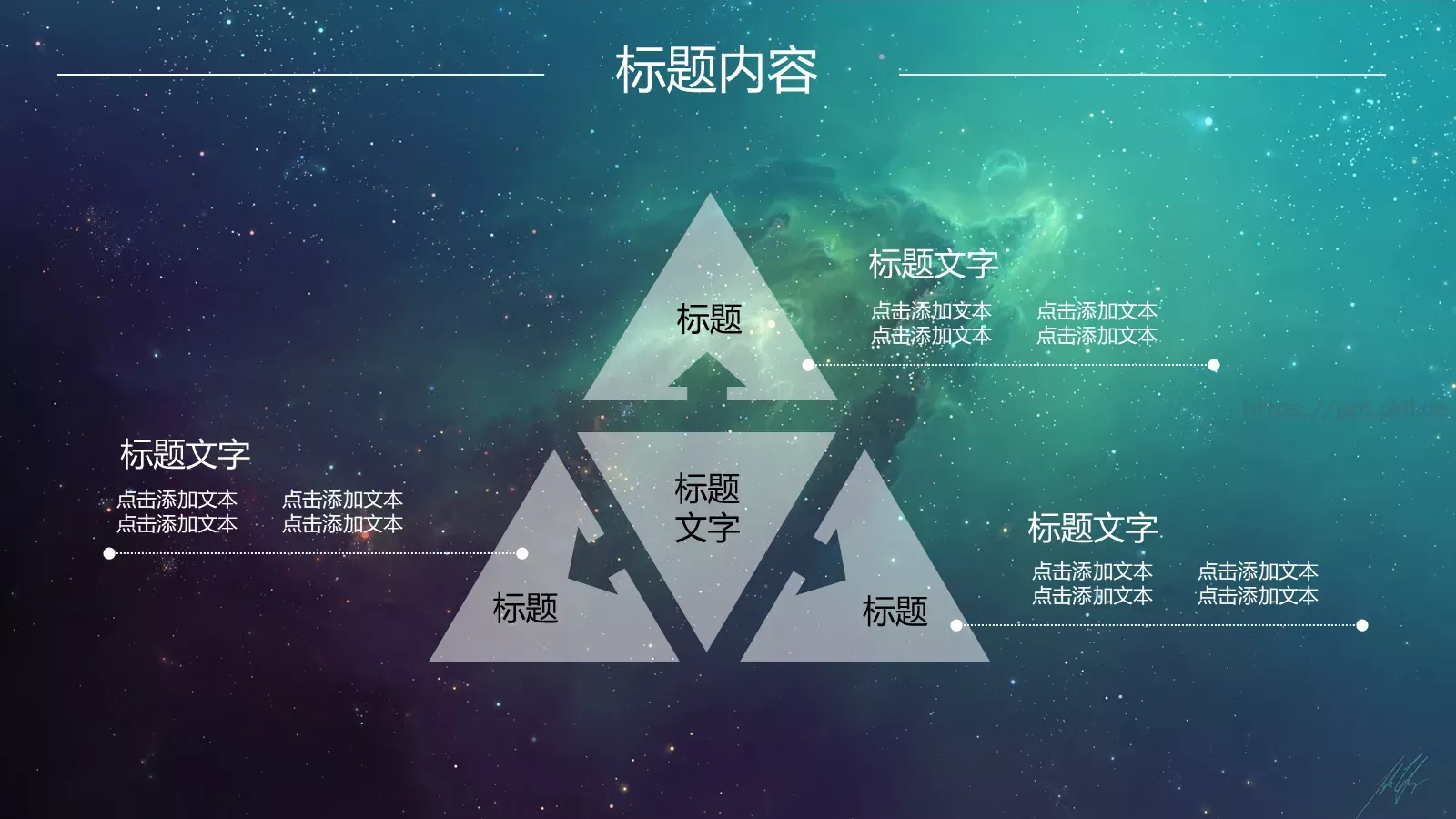 风格年度总结PPT模板 第 33 页预览图