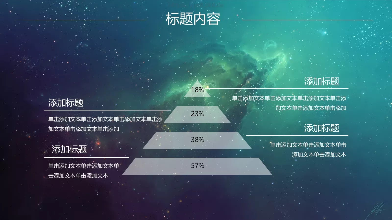 风格年度总结PPT模板 第 34 页预览图