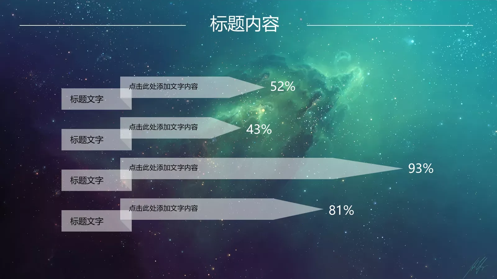 风格年度总结PPT模板 第 37 页预览图