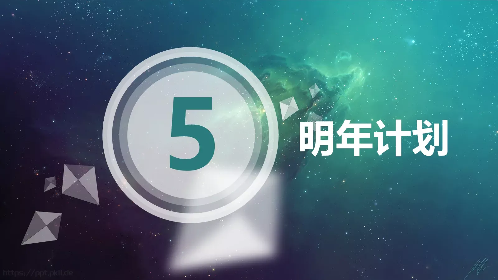 风格年度总结PPT模板 第 38 页预览图