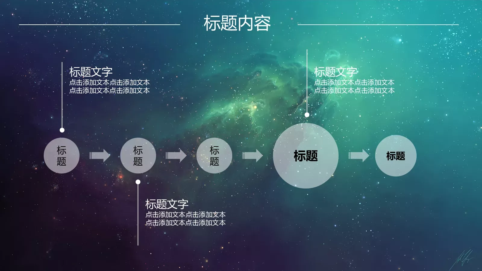 风格年度总结PPT模板 第 40 页预览图